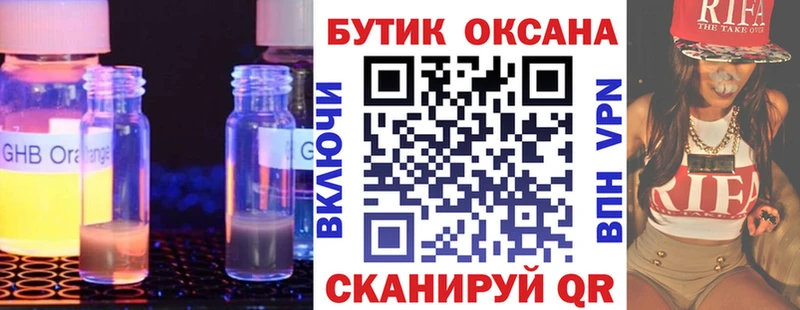 Бутират буратино  Кашира 