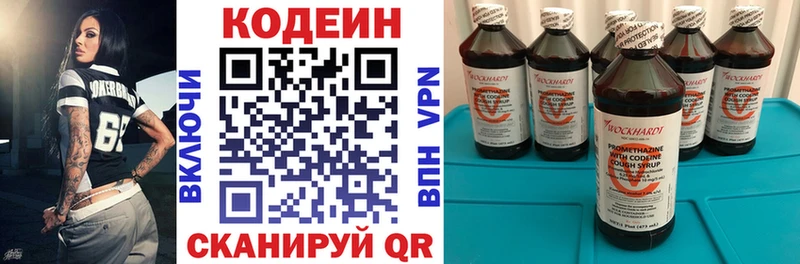 Кодеиновый сироп Lean напиток Lean (лин)  Кашира 