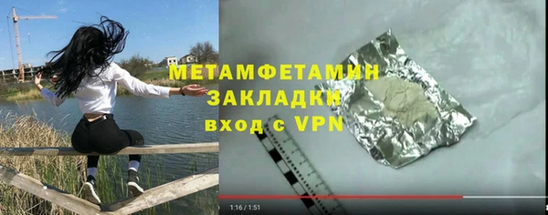 метамфетамин Абаза