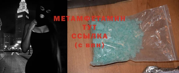 метамфетамин Абаза