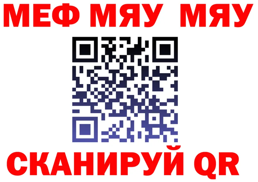 МЯУ-МЯУ VHQ ссылки площадка ОМГ ОМГ Кашира